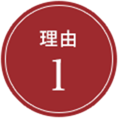 理由1