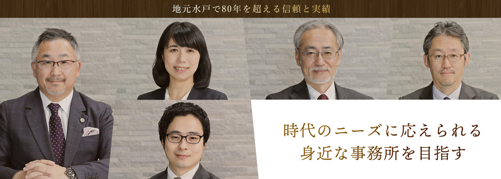 男女5名の弁護士が所属